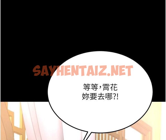 查看漫画色鵰英雄傳：一捅天下 - 第70話-今晚把你搾到一滴不剩 - sayhentaiz.net中的2971594图片