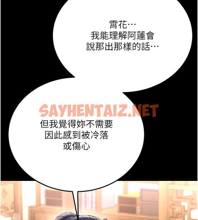 查看漫画色鵰英雄傳：一捅天下 - 第70話-今晚把你搾到一滴不剩 - sayhentaiz.net中的2971597图片