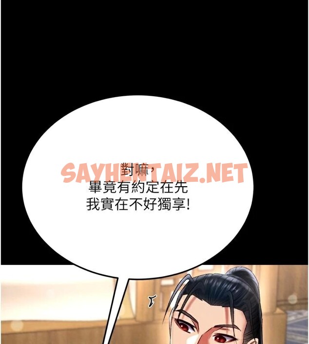 查看漫画色鵰英雄傳：一捅天下 - 第70話-今晚把你搾到一滴不剩 - sayhentaiz.net中的2971601图片