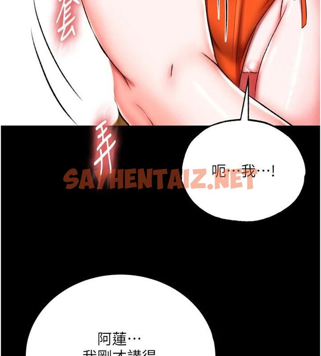 查看漫画色鵰英雄傳：一捅天下 - 第70話-今晚把你搾到一滴不剩 - sayhentaiz.net中的2971605图片