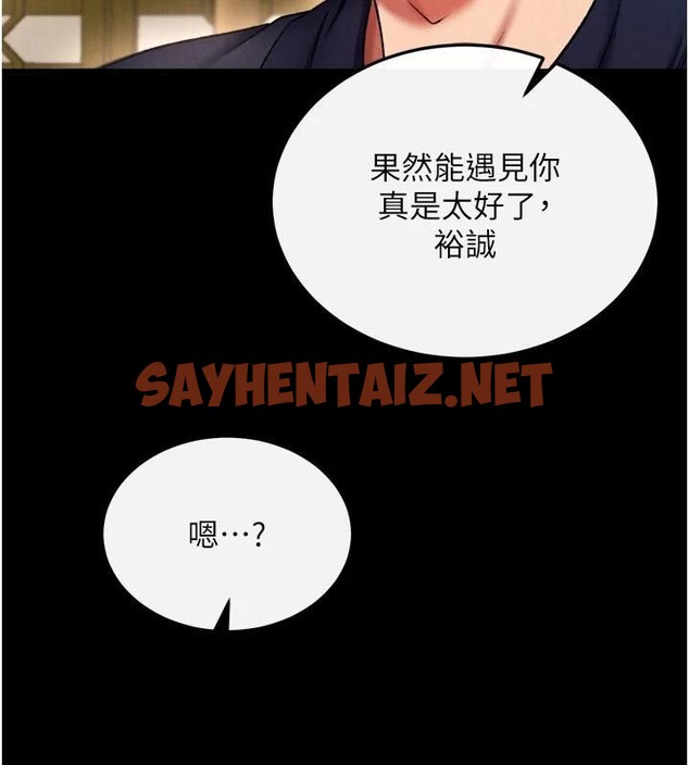 查看漫画色鵰英雄傳：一捅天下 - 第70話-今晚把你搾到一滴不剩 - sayhentaiz.net中的2971607图片