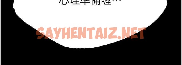 查看漫画色鵰英雄傳：一捅天下 - 第70話-今晚把你搾到一滴不剩 - sayhentaiz.net中的2971612图片