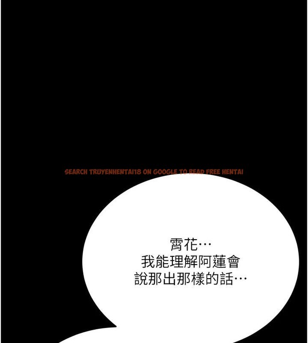 查看漫画色鵰英雄傳：一捅天下 - 第71話-裕誠的精子是我的! - sayhentaiz.net中的2997279图片