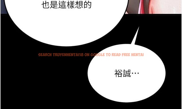 查看漫画色鵰英雄傳：一捅天下 - 第71話-裕誠的精子是我的! - sayhentaiz.net中的2997282图片