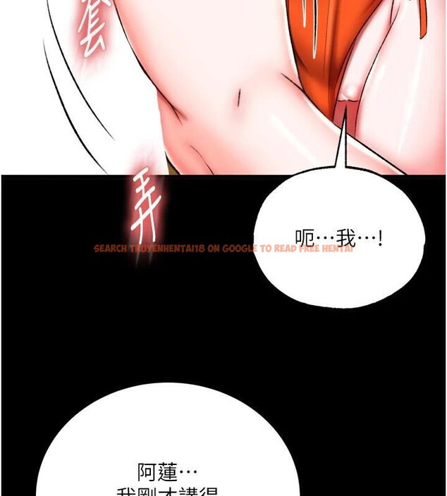 查看漫画色鵰英雄傳：一捅天下 - 第71話-裕誠的精子是我的! - sayhentaiz.net中的2997287图片
