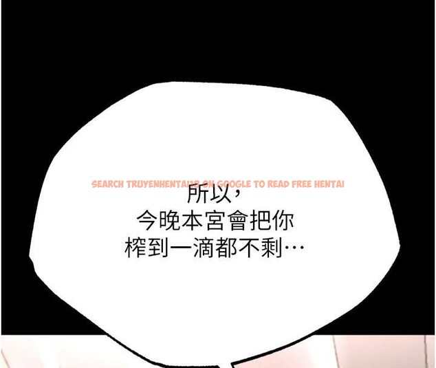 查看漫画色鵰英雄傳：一捅天下 - 第71話-裕誠的精子是我的! - sayhentaiz.net中的2997290图片
