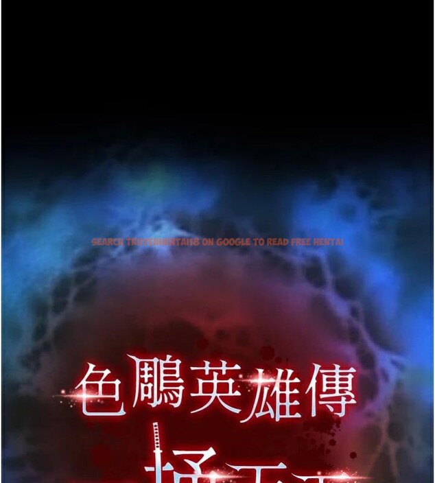 查看漫画色鵰英雄傳：一捅天下 - 第71話-裕誠的精子是我的! - sayhentaiz.net中的2997295图片