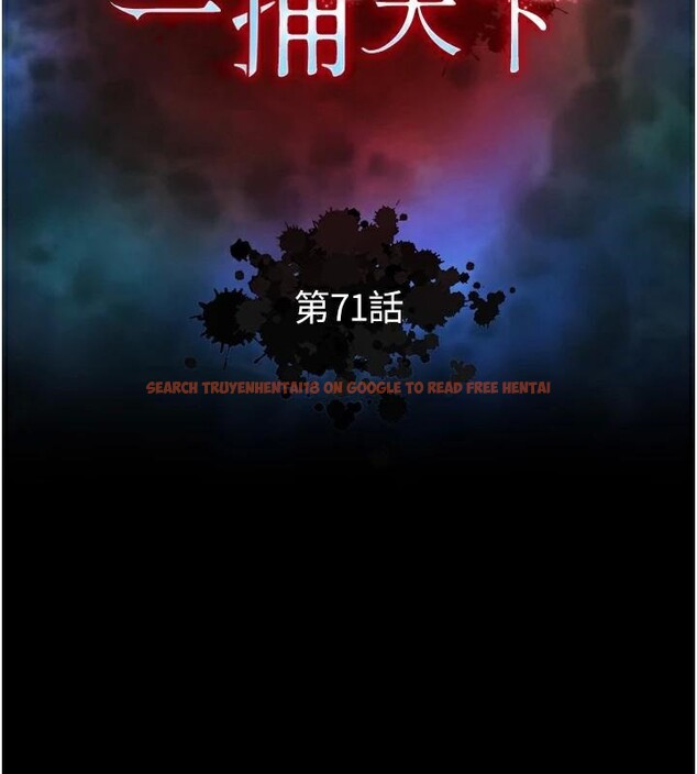 查看漫画色鵰英雄傳：一捅天下 - 第71話-裕誠的精子是我的! - sayhentaiz.net中的2997296图片
