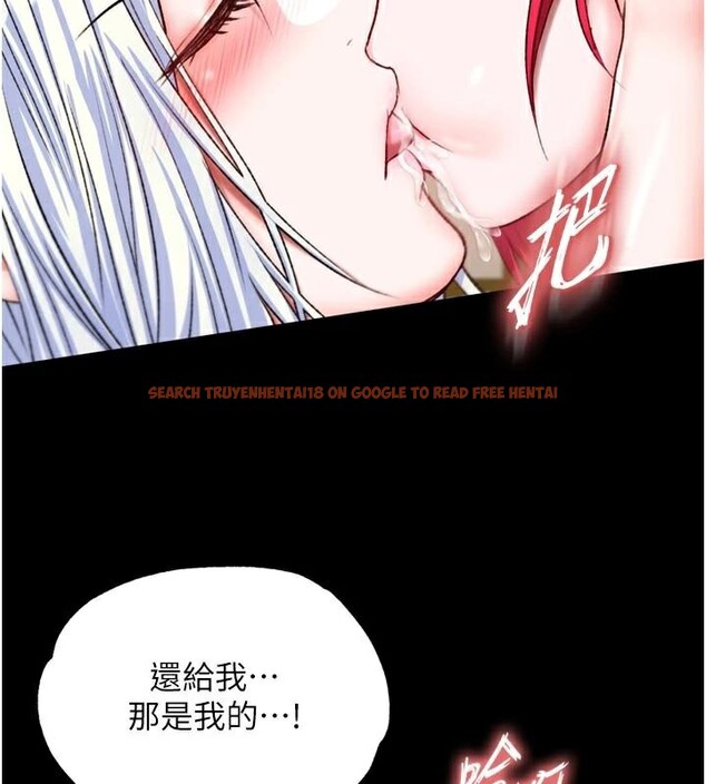 查看漫画色鵰英雄傳：一捅天下 - 第71話-裕誠的精子是我的! - sayhentaiz.net中的2997335图片