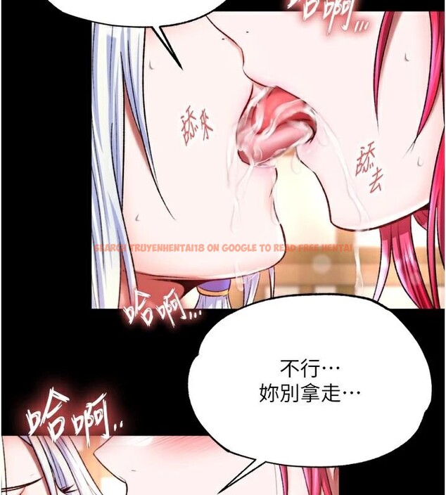 查看漫画色鵰英雄傳：一捅天下 - 第71話-裕誠的精子是我的! - sayhentaiz.net中的2997336图片