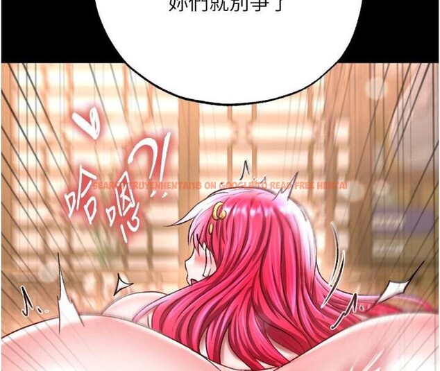 查看漫画色鵰英雄傳：一捅天下 - 第71話-裕誠的精子是我的! - sayhentaiz.net中的2997347图片
