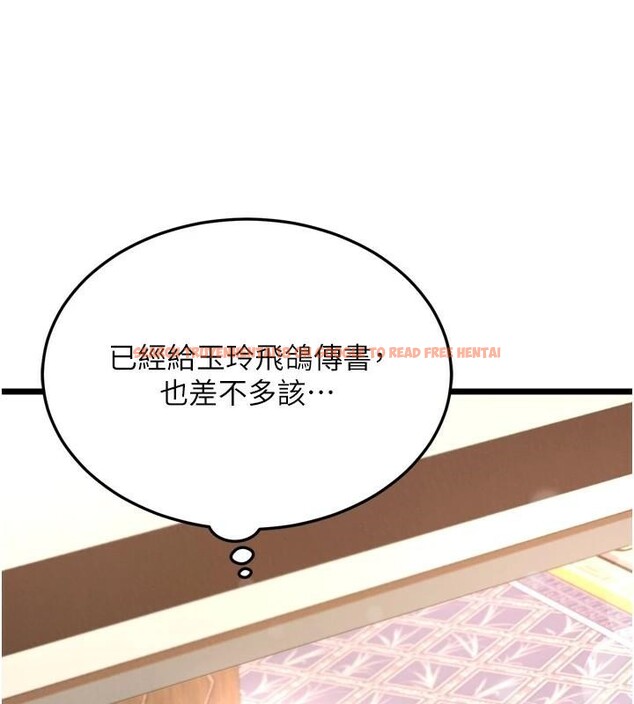 查看漫画色鵰英雄傳：一捅天下 - 第71話-裕誠的精子是我的! - sayhentaiz.net中的2997367图片