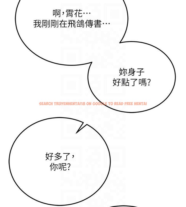 查看漫画色鵰英雄傳：一捅天下 - 第71話-裕誠的精子是我的! - sayhentaiz.net中的2997371图片
