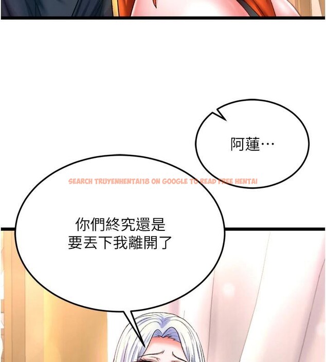 查看漫画色鵰英雄傳：一捅天下 - 第71話-裕誠的精子是我的! - sayhentaiz.net中的2997376图片