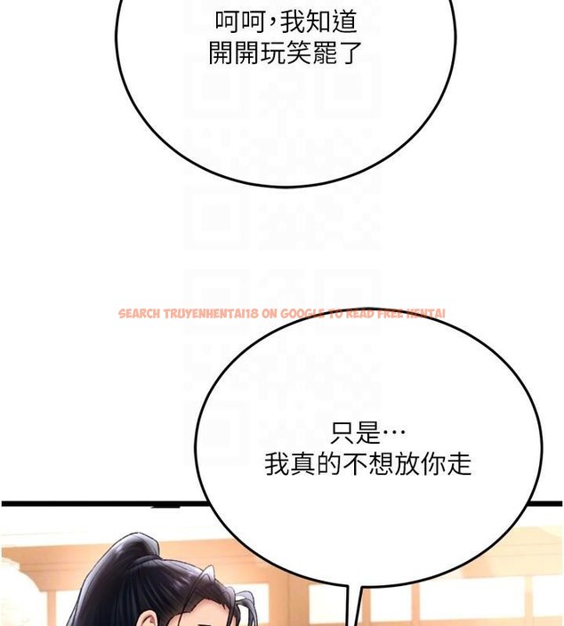 查看漫画色鵰英雄傳：一捅天下 - 第71話-裕誠的精子是我的! - sayhentaiz.net中的2997380图片