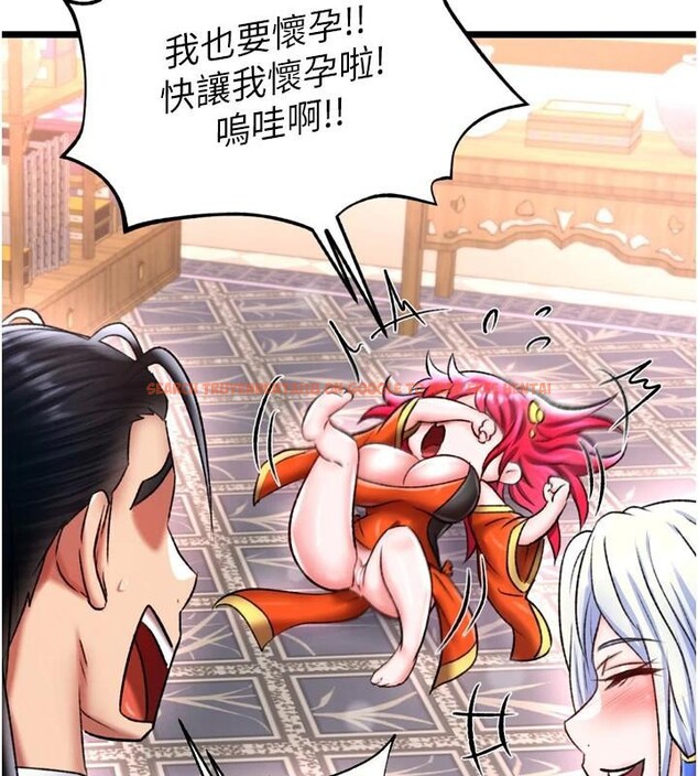 查看漫画色鵰英雄傳：一捅天下 - 第71話-裕誠的精子是我的! - sayhentaiz.net中的2997393图片