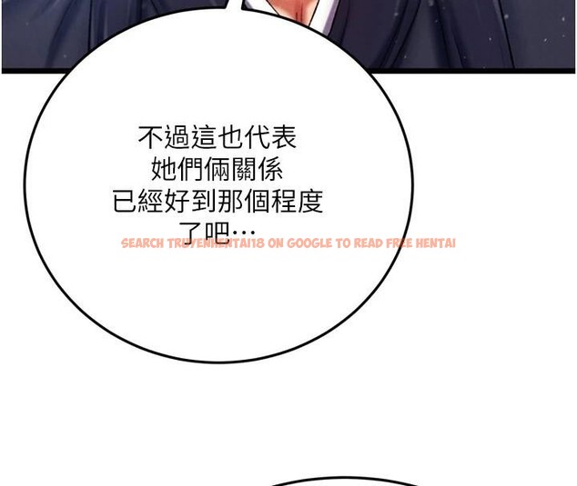查看漫画色鵰英雄傳：一捅天下 - 第71話-裕誠的精子是我的! - sayhentaiz.net中的2997395图片