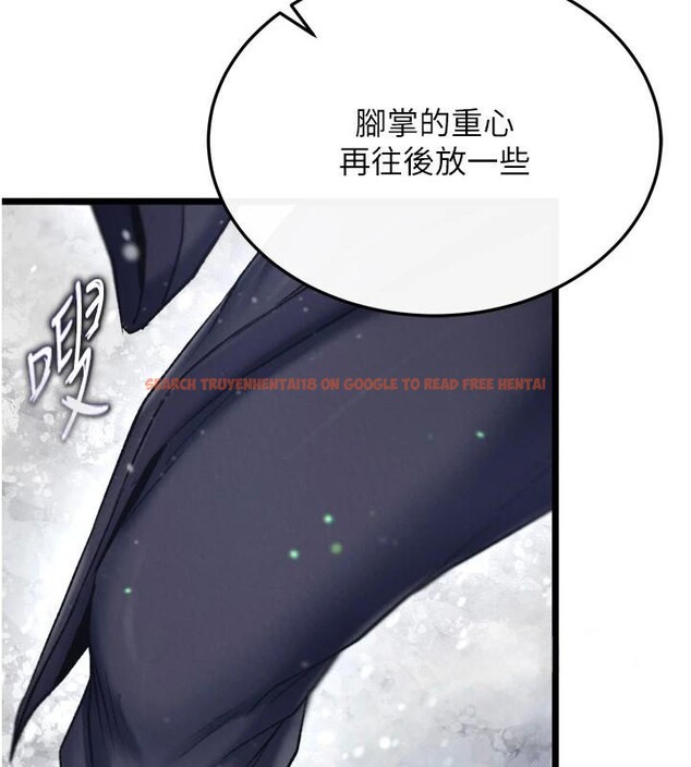 查看漫画色鵰英雄傳：一捅天下 - 第71話-裕誠的精子是我的! - sayhentaiz.net中的2997419图片