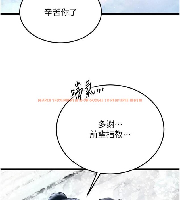 查看漫画色鵰英雄傳：一捅天下 - 第71話-裕誠的精子是我的! - sayhentaiz.net中的2997425图片