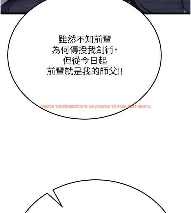 查看漫画色鵰英雄傳：一捅天下 - 第71話-裕誠的精子是我的! - sayhentaiz.net中的2997435图片