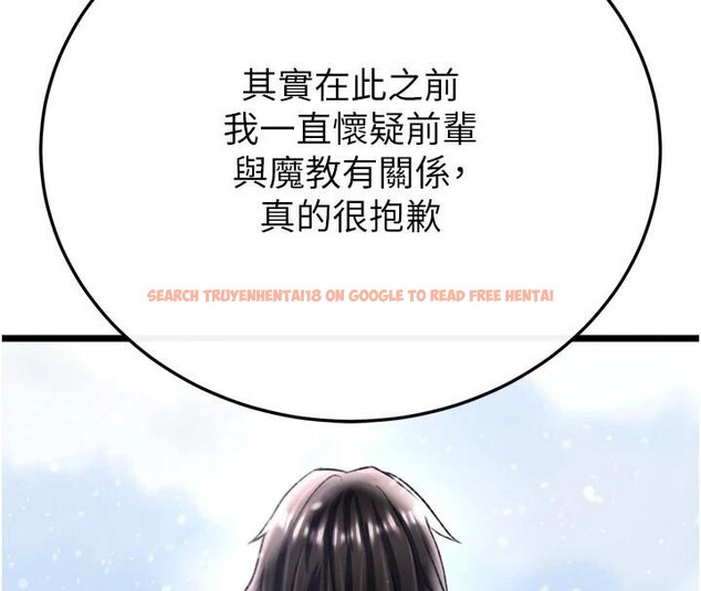 查看漫画色鵰英雄傳：一捅天下 - 第71話-裕誠的精子是我的! - sayhentaiz.net中的2997436图片