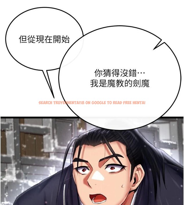 查看漫画色鵰英雄傳：一捅天下 - 第71話-裕誠的精子是我的! - sayhentaiz.net中的2997438图片