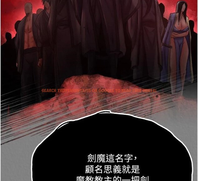 查看漫画色鵰英雄傳：一捅天下 - 第71話-裕誠的精子是我的! - sayhentaiz.net中的2997444图片