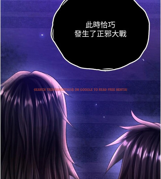 查看漫画色鵰英雄傳：一捅天下 - 第71話-裕誠的精子是我的! - sayhentaiz.net中的2997451图片