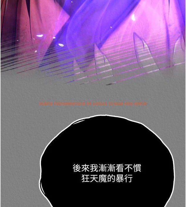 查看漫画色鵰英雄傳：一捅天下 - 第72話-你這妻妾成群的淫魔! - sayhentaiz.net中的3023478图片