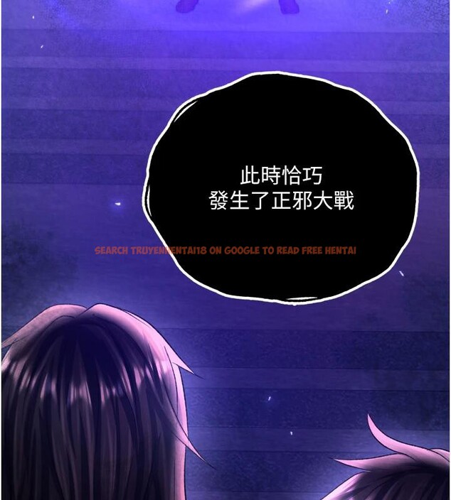 查看漫画色鵰英雄傳：一捅天下 - 第72話-你這妻妾成群的淫魔! - sayhentaiz.net中的3023481图片