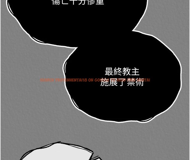查看漫画色鵰英雄傳：一捅天下 - 第72話-你這妻妾成群的淫魔! - sayhentaiz.net中的3023483图片