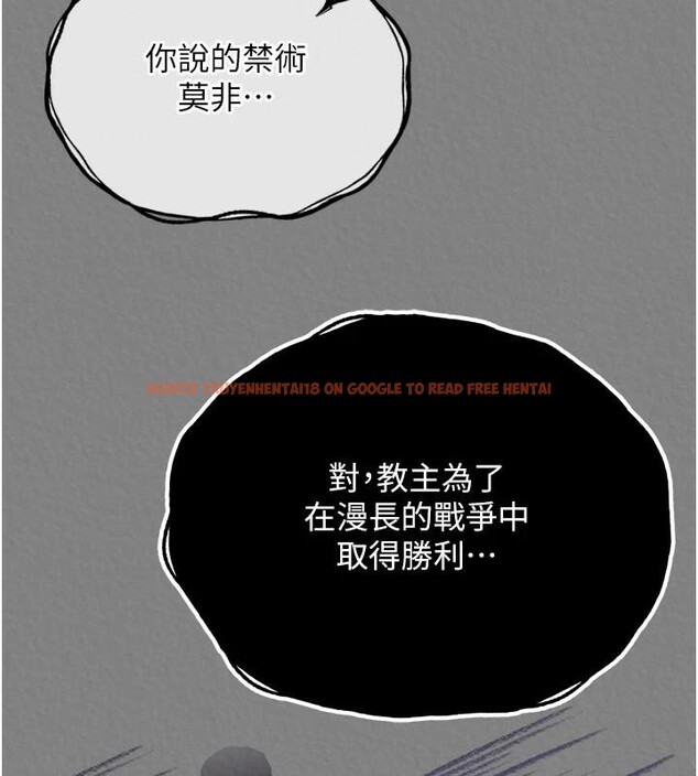 查看漫画色鵰英雄傳：一捅天下 - 第72話-你這妻妾成群的淫魔! - sayhentaiz.net中的3023484图片