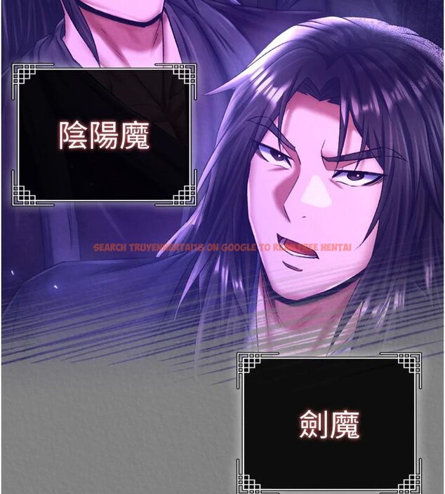 查看漫画色鵰英雄傳：一捅天下 - 第72話-你這妻妾成群的淫魔! - sayhentaiz.net中的3023486图片