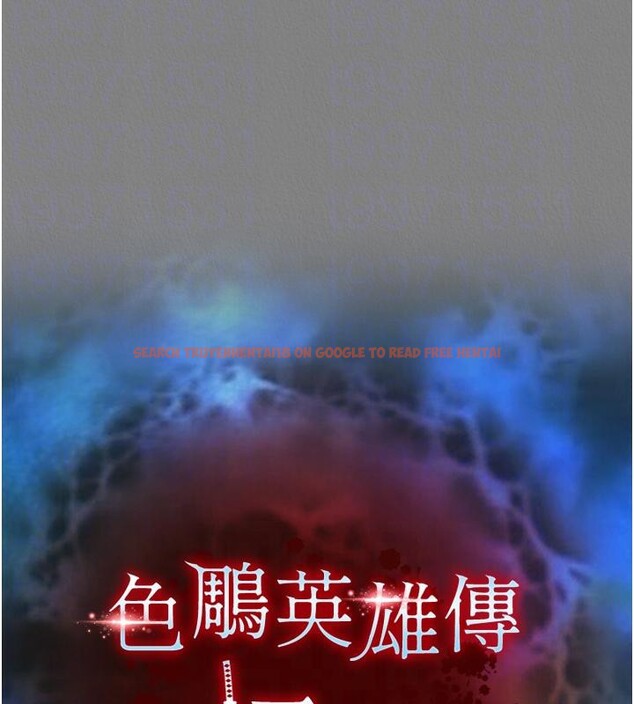 查看漫画色鵰英雄傳：一捅天下 - 第72話-你這妻妾成群的淫魔! - sayhentaiz.net中的3023495图片