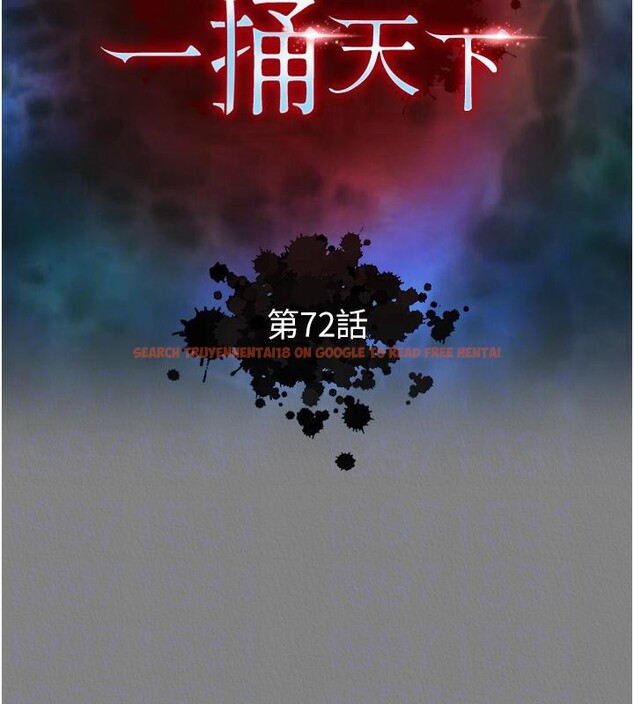 查看漫画色鵰英雄傳：一捅天下 - 第72話-你這妻妾成群的淫魔! - sayhentaiz.net中的3023496图片