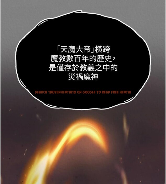 查看漫画色鵰英雄傳：一捅天下 - 第72話-你這妻妾成群的淫魔! - sayhentaiz.net中的3023498图片