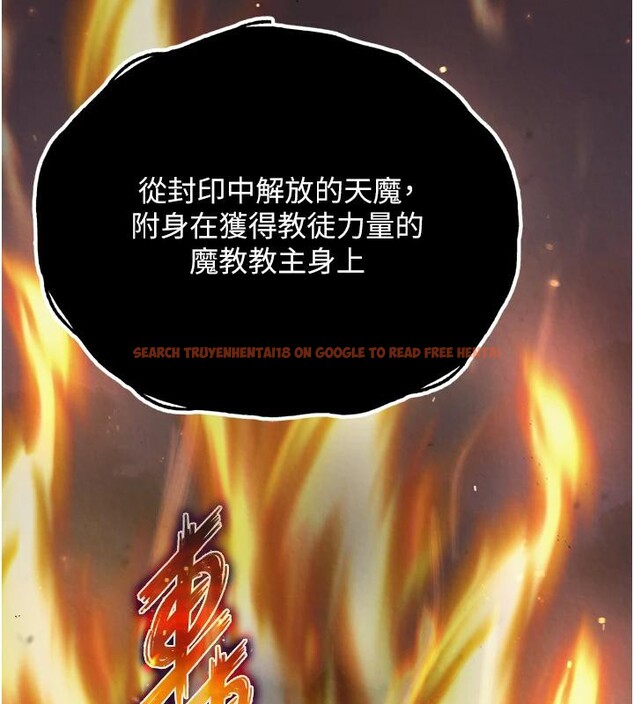 查看漫画色鵰英雄傳：一捅天下 - 第72話-你這妻妾成群的淫魔! - sayhentaiz.net中的3023499图片