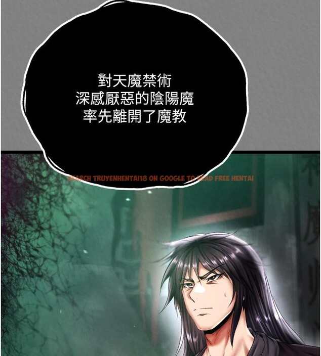 查看漫画色鵰英雄傳：一捅天下 - 第72話-你這妻妾成群的淫魔! - sayhentaiz.net中的3023507图片