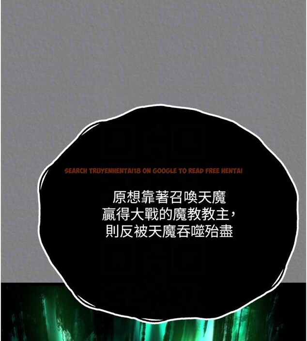 查看漫画色鵰英雄傳：一捅天下 - 第72話-你這妻妾成群的淫魔! - sayhentaiz.net中的3023509图片