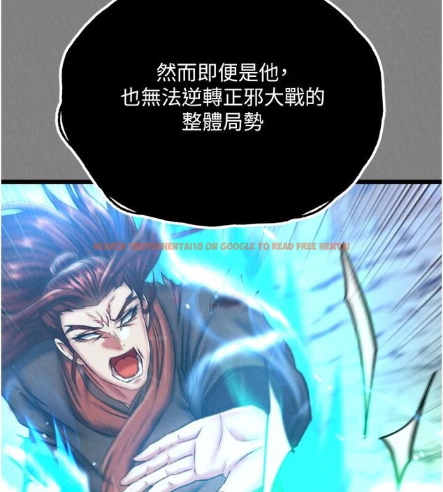 查看漫画色鵰英雄傳：一捅天下 - 第72話-你這妻妾成群的淫魔! - sayhentaiz.net中的3023514图片