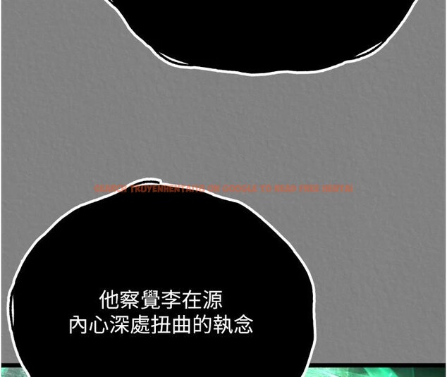 查看漫画色鵰英雄傳：一捅天下 - 第72話-你這妻妾成群的淫魔! - sayhentaiz.net中的3023516图片