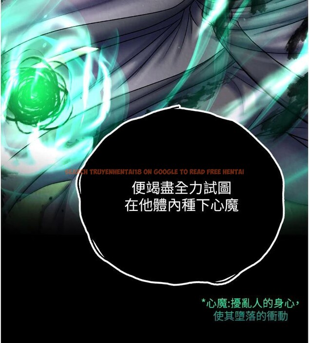 查看漫画色鵰英雄傳：一捅天下 - 第72話-你這妻妾成群的淫魔! - sayhentaiz.net中的3023518图片