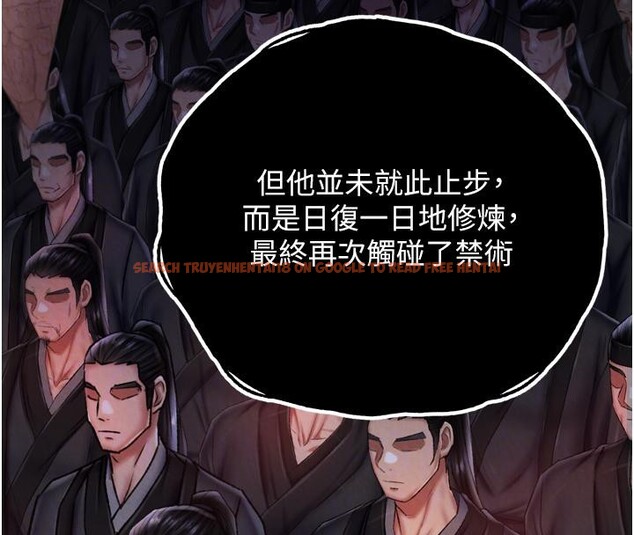 查看漫画色鵰英雄傳：一捅天下 - 第72話-你這妻妾成群的淫魔! - sayhentaiz.net中的3023525图片