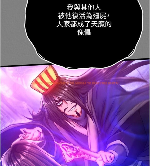 查看漫画色鵰英雄傳：一捅天下 - 第72話-你這妻妾成群的淫魔! - sayhentaiz.net中的3023528图片