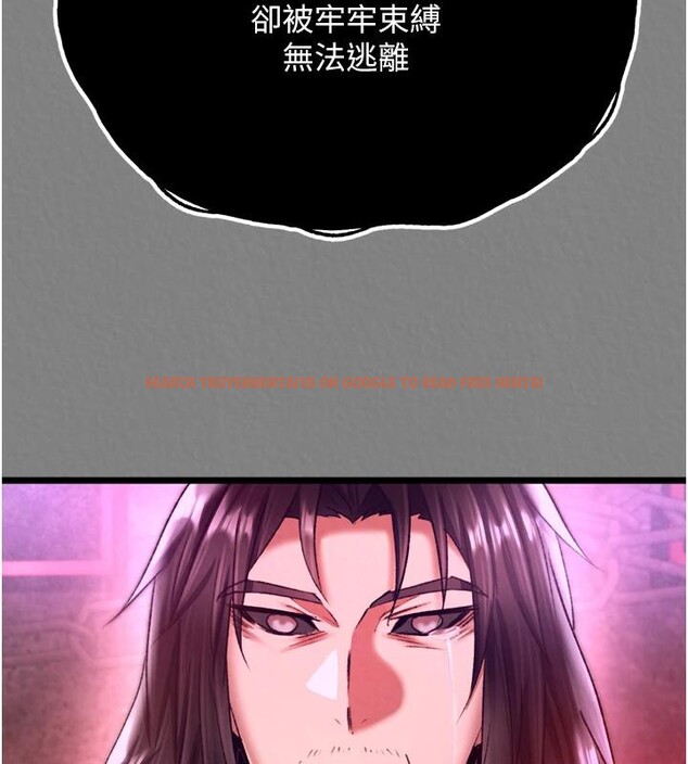 查看漫画色鵰英雄傳：一捅天下 - 第72話-你這妻妾成群的淫魔! - sayhentaiz.net中的3023530图片