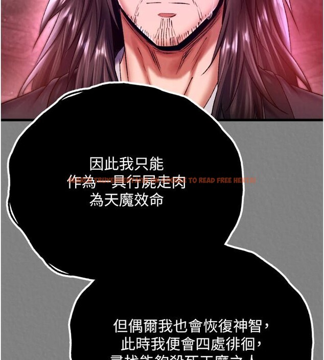 查看漫画色鵰英雄傳：一捅天下 - 第72話-你這妻妾成群的淫魔! - sayhentaiz.net中的3023531图片