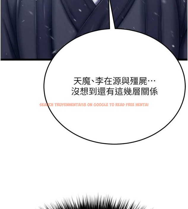 查看漫画色鵰英雄傳：一捅天下 - 第72話-你這妻妾成群的淫魔! - sayhentaiz.net中的3023534图片