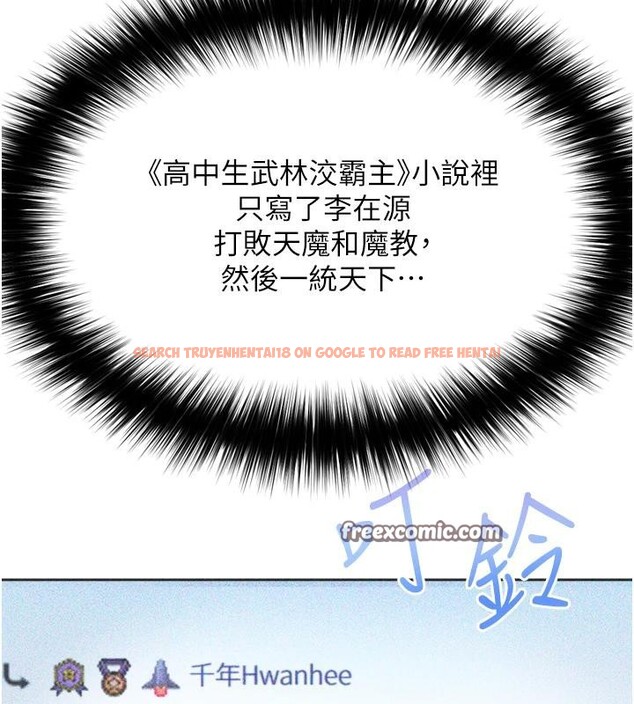 查看漫画色鵰英雄傳：一捅天下 - 第72話-你這妻妾成群的淫魔! - sayhentaiz.net中的3023535图片