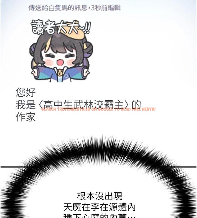 查看漫画色鵰英雄傳：一捅天下 - 第72話-你這妻妾成群的淫魔! - sayhentaiz.net中的3023536图片