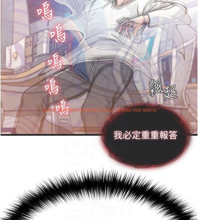 查看漫画色鵰英雄傳：一捅天下 - 第72話-你這妻妾成群的淫魔! - sayhentaiz.net中的3023539图片